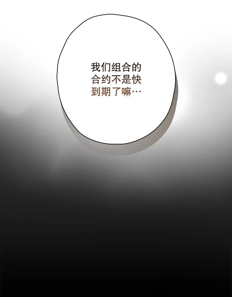 《狗血剧之王》50.气晕 第20页