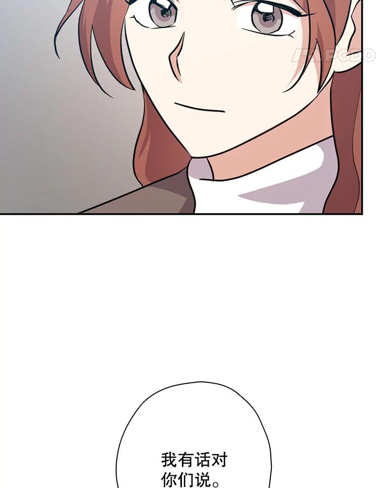 《狗血剧之王》50.气晕 第18页
