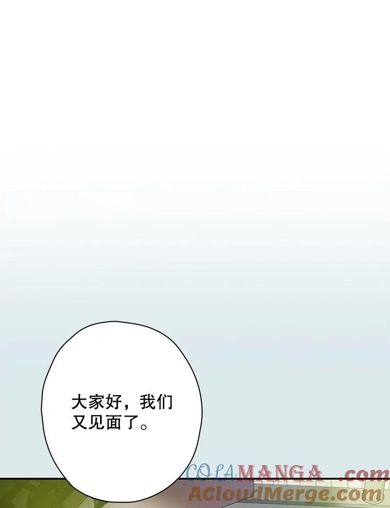 《狗血剧之王》50.气晕 第25页