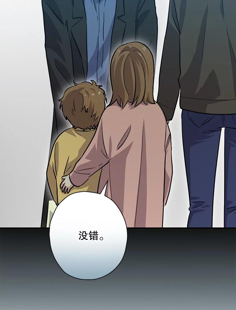 《狗血剧之王》50.气晕 第86页