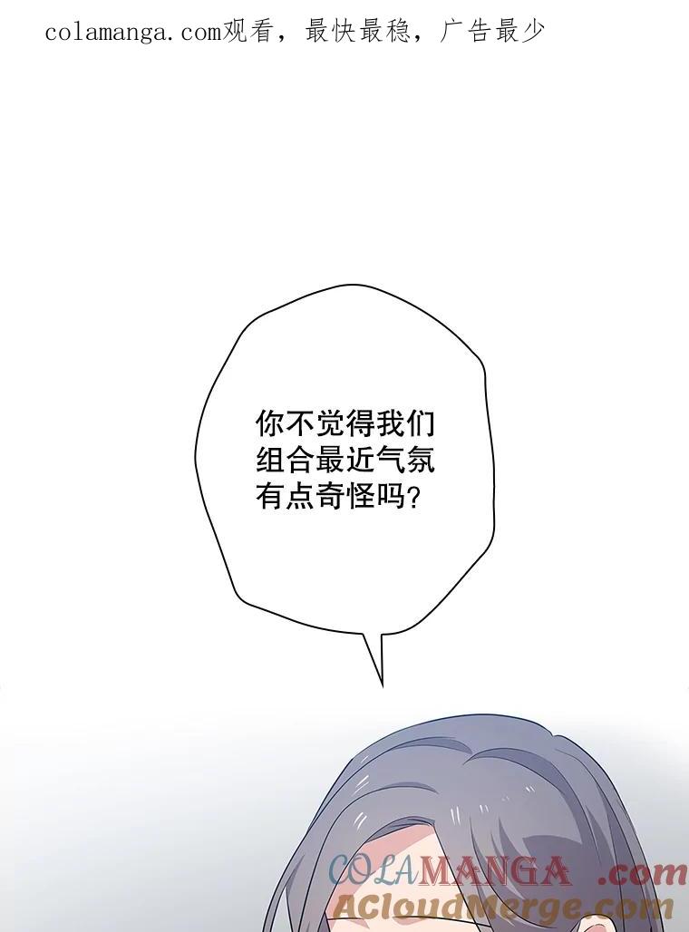 《狗血剧之王》50.气晕 第1页