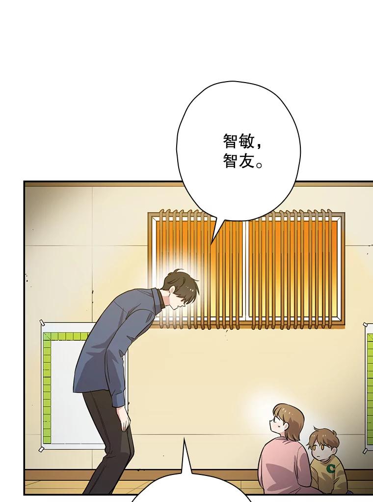 《狗血剧之王》50.气晕 第103页