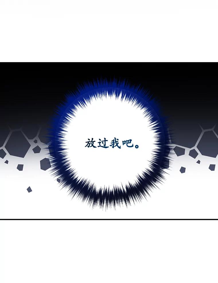 《狗血剧之王》50.气晕 第64页