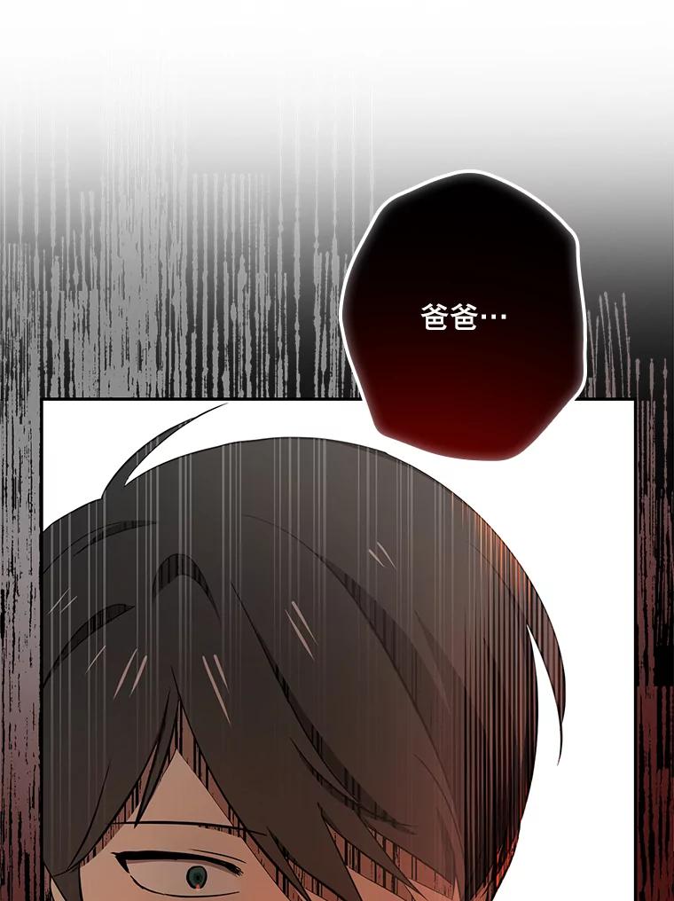 《狗血剧之王》50.气晕 第110页