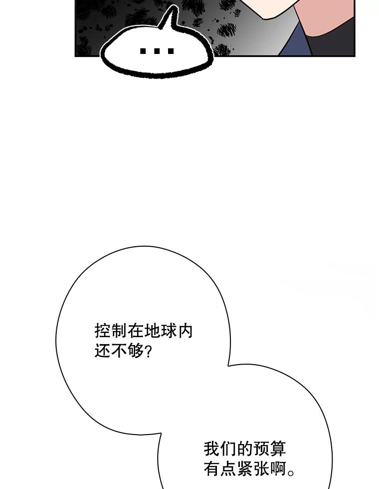 《狗血剧之王》50.气晕 第62页