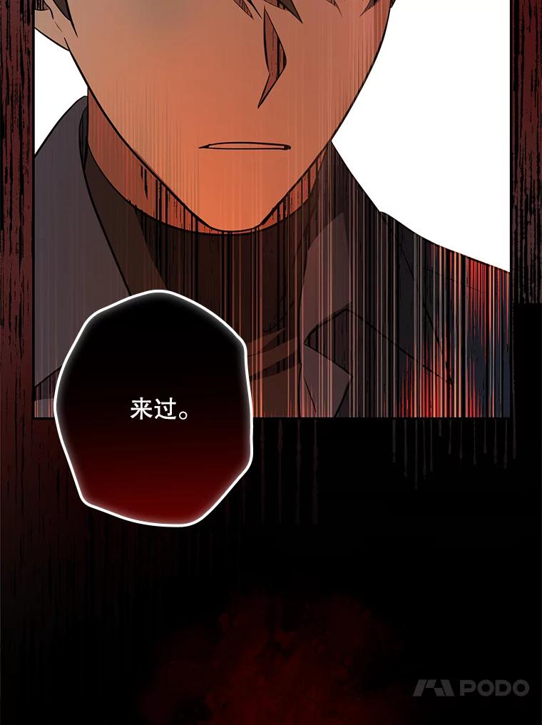 《狗血剧之王》50.气晕 第111页