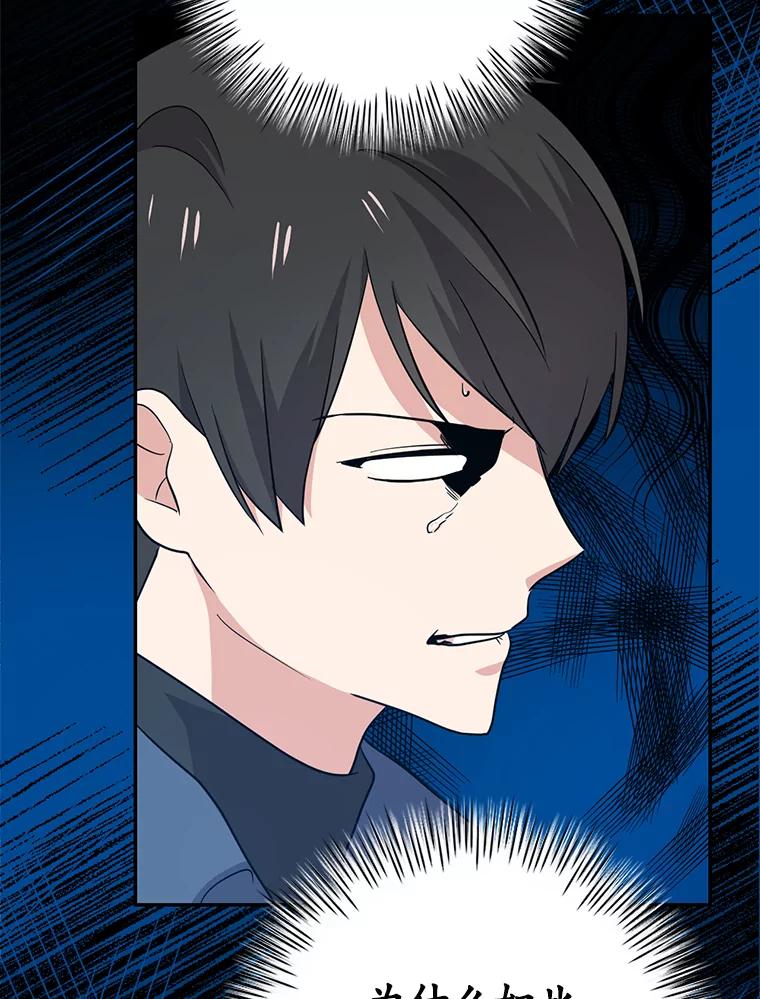 《狗血剧之王》50.气晕 第67页
