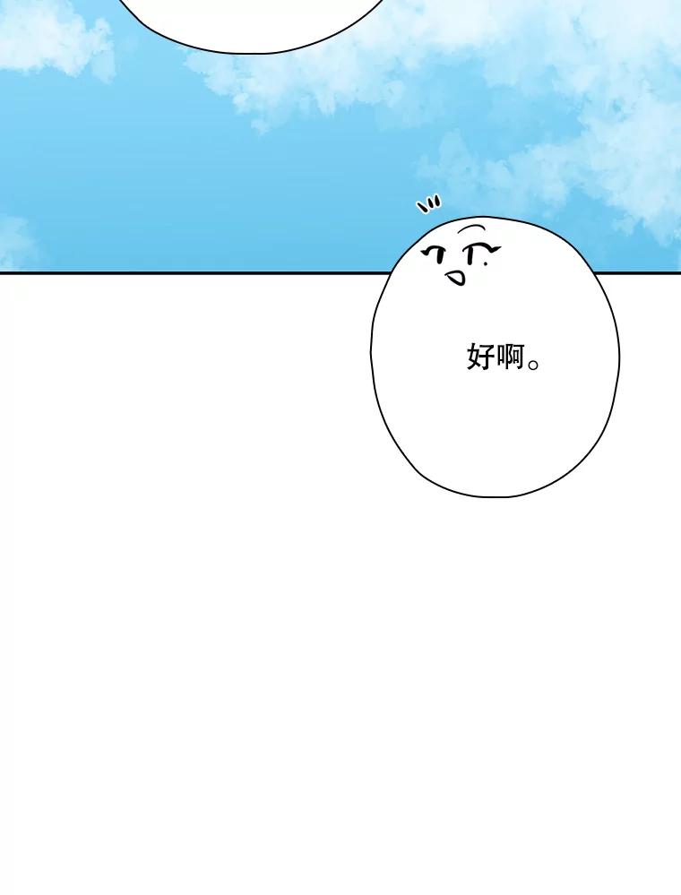 《狗血剧之王》50.气晕 第74页