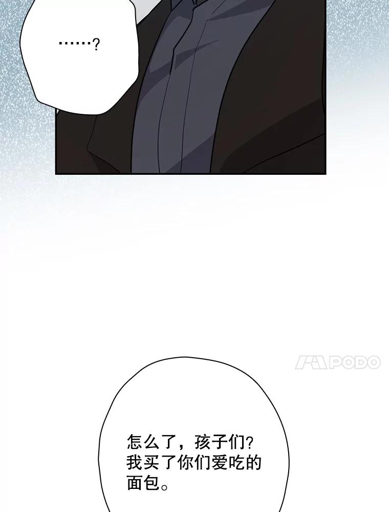 《狗血剧之王》50.气晕 第82页