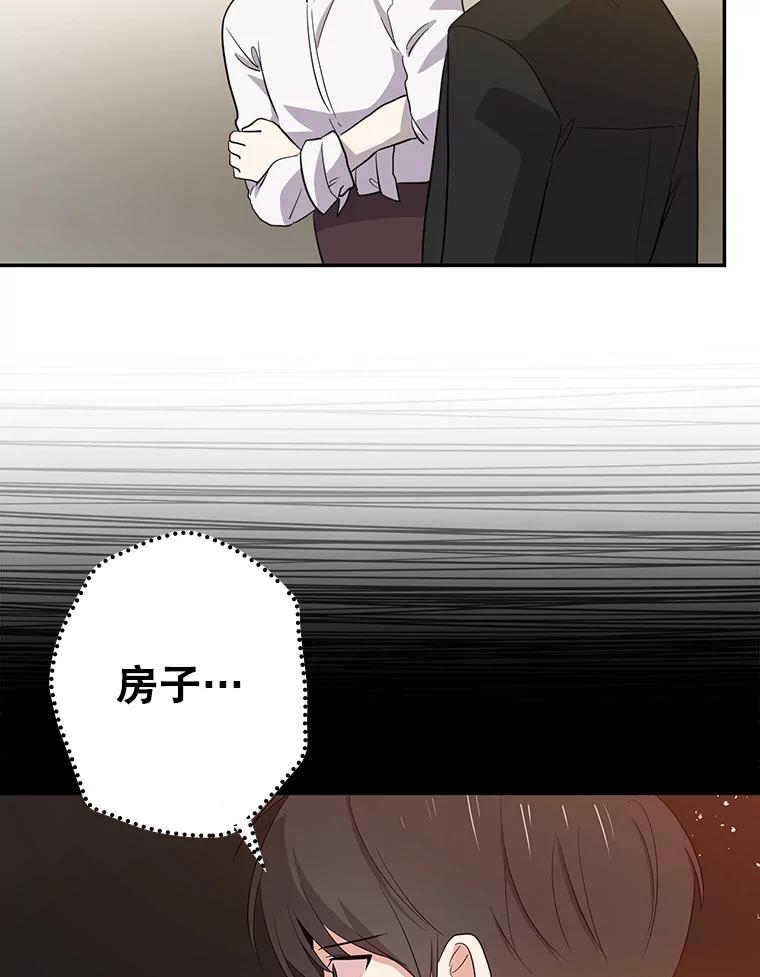 《狗血剧之王》50.气晕 第98页