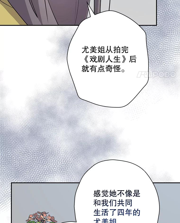 《狗血剧之王》50.气晕 第11页