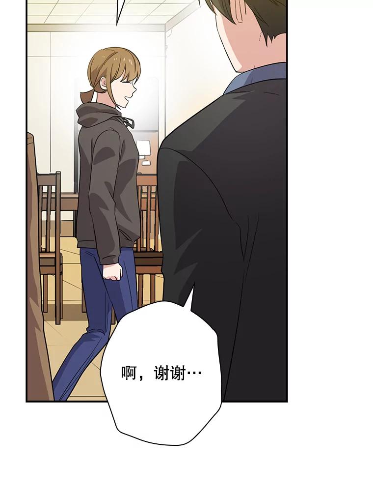 《狗血剧之王》50.气晕 第88页