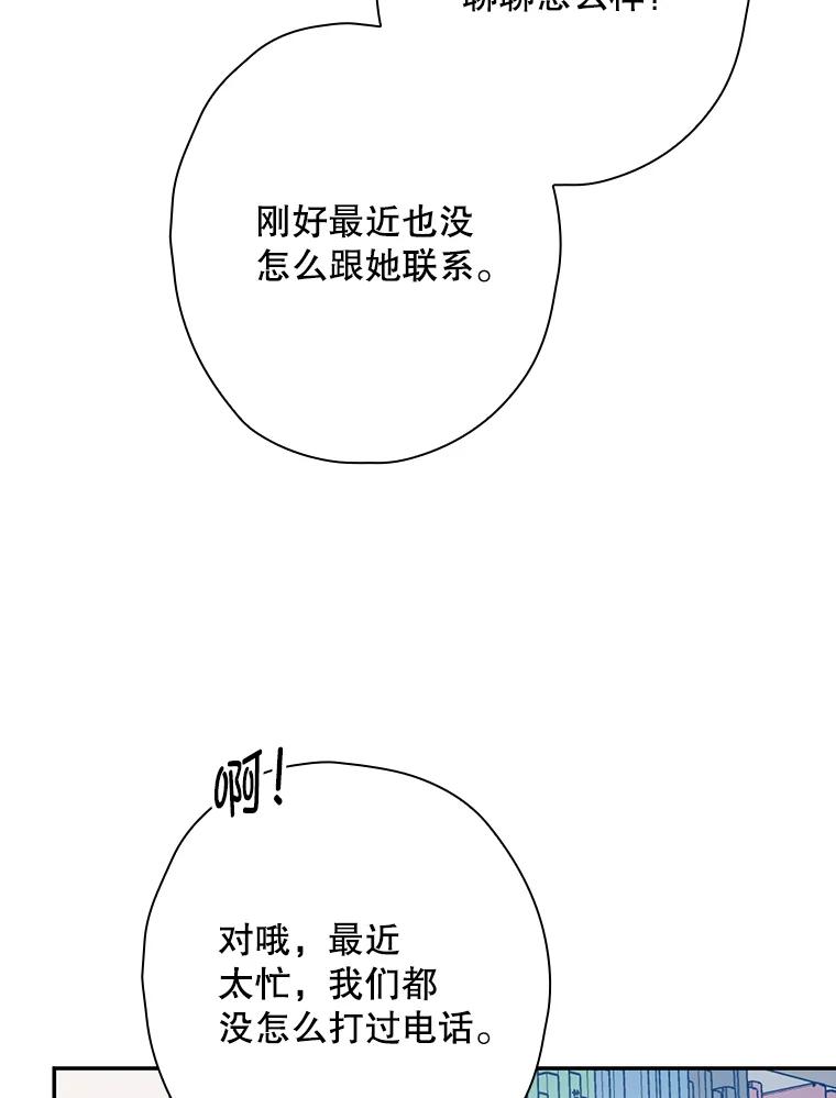 《狗血剧之王》50.气晕 第71页