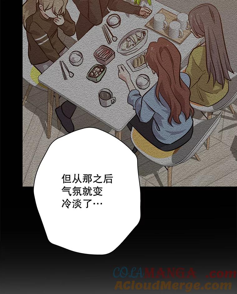 《狗血剧之王》50.气晕 第9页