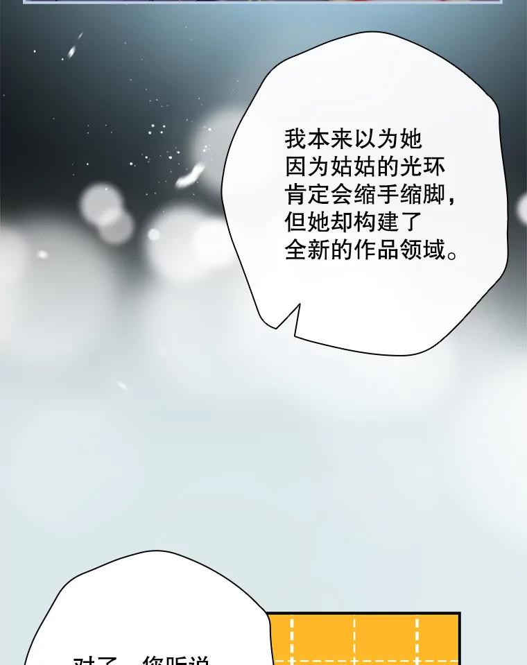 《狗血剧之王》50.气晕 第42页