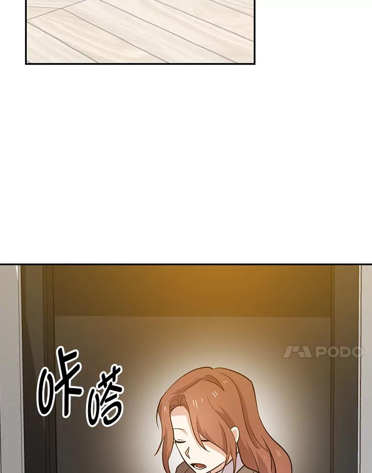 《狗血剧之王》50.气晕 第14页