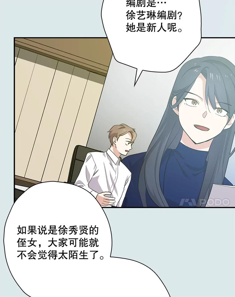 《狗血剧之王》50.气晕 第39页