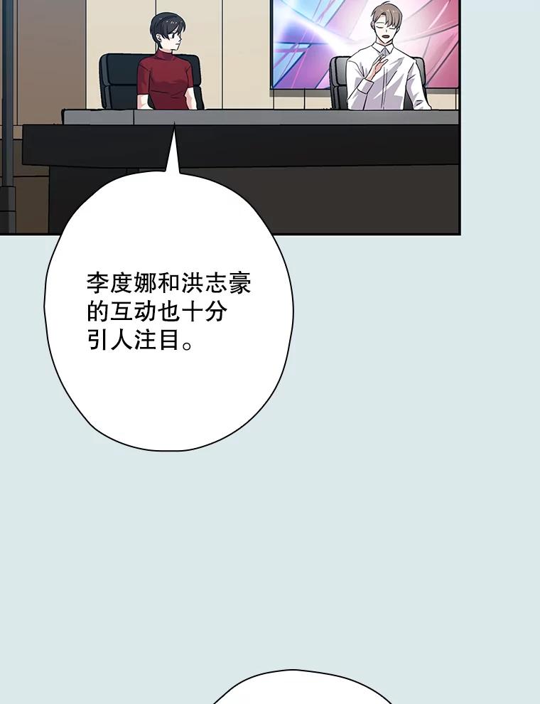 《狗血剧之王》50.气晕 第31页