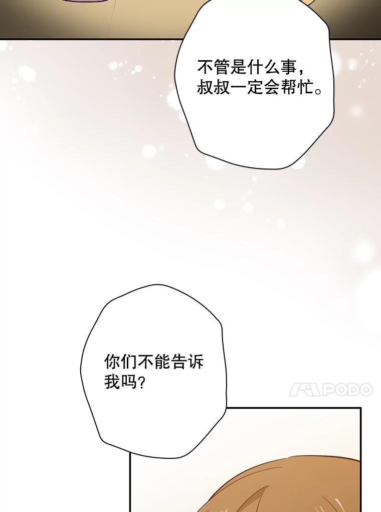 《狗血剧之王》50.气晕 第108页