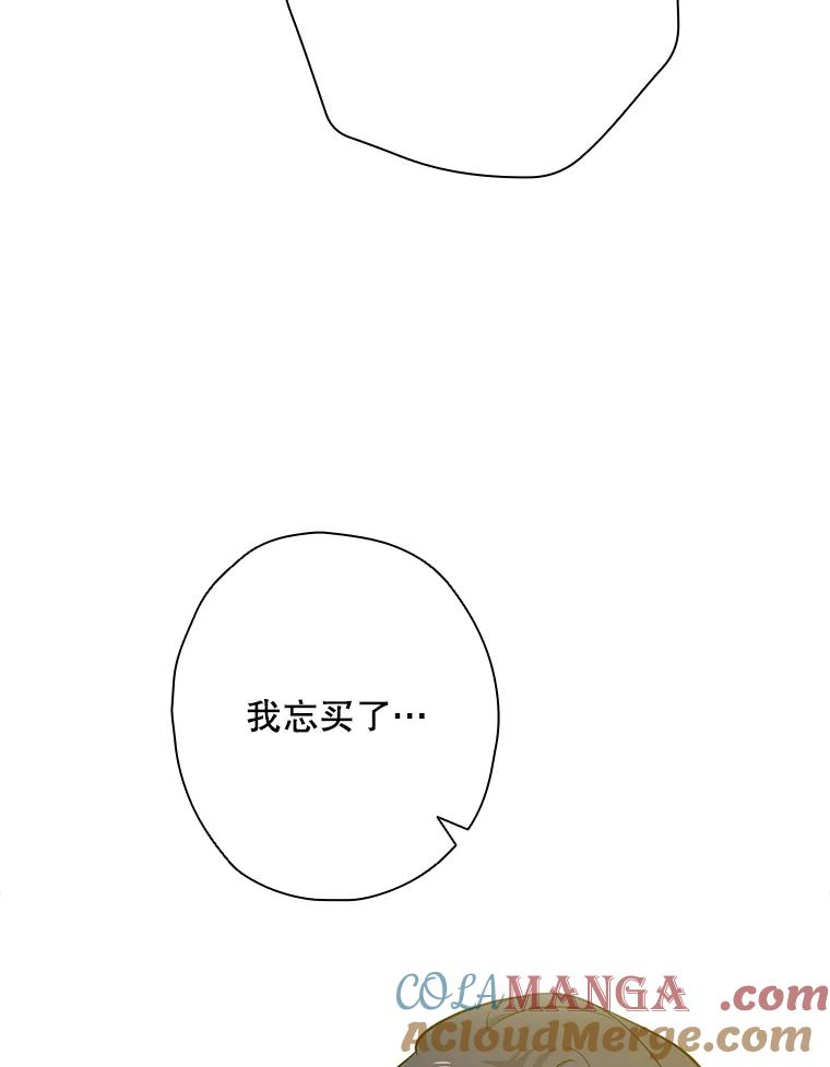 《狗血剧之王》50.气晕 第93页