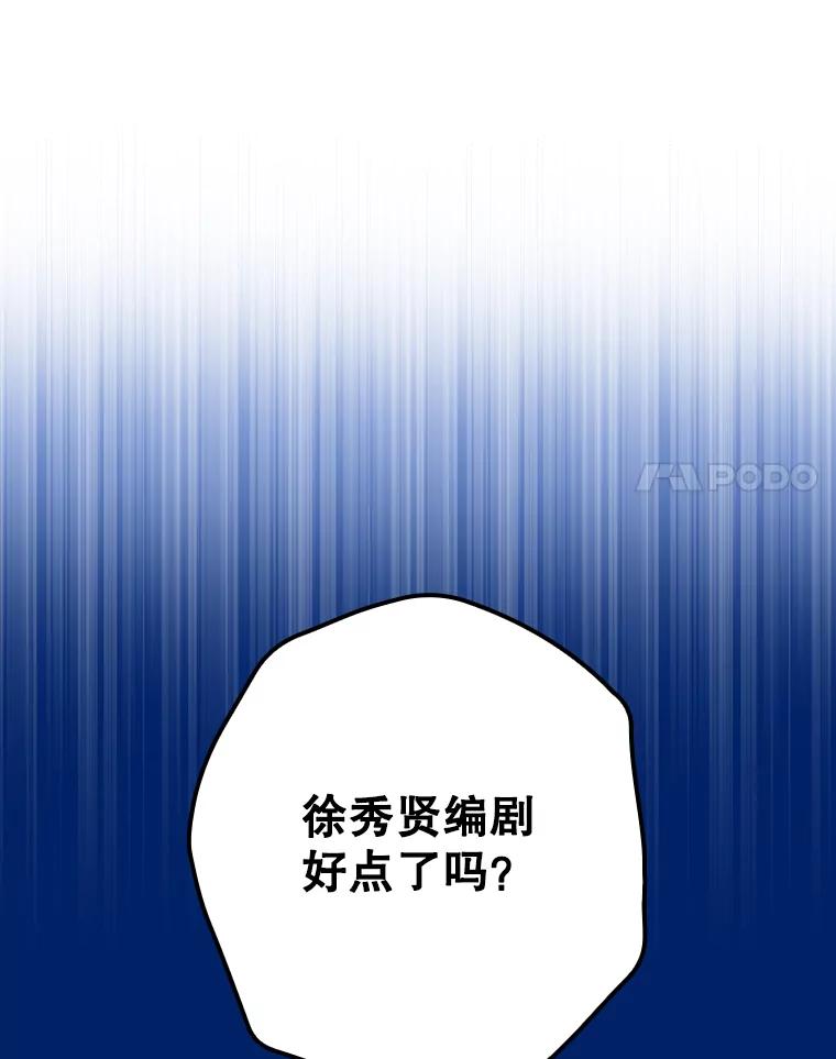 《狗血剧之王》50.气晕 第46页