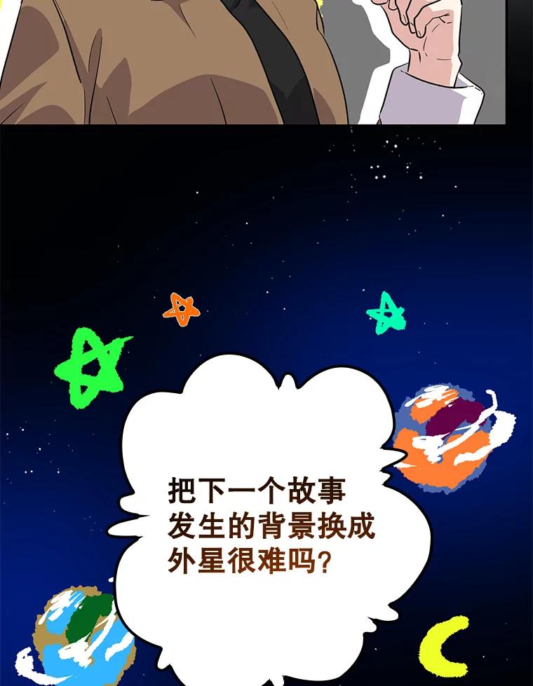 《狗血剧之王》50.气晕 第60页