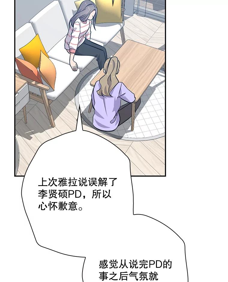 《狗血剧之王》50.气晕 第3页