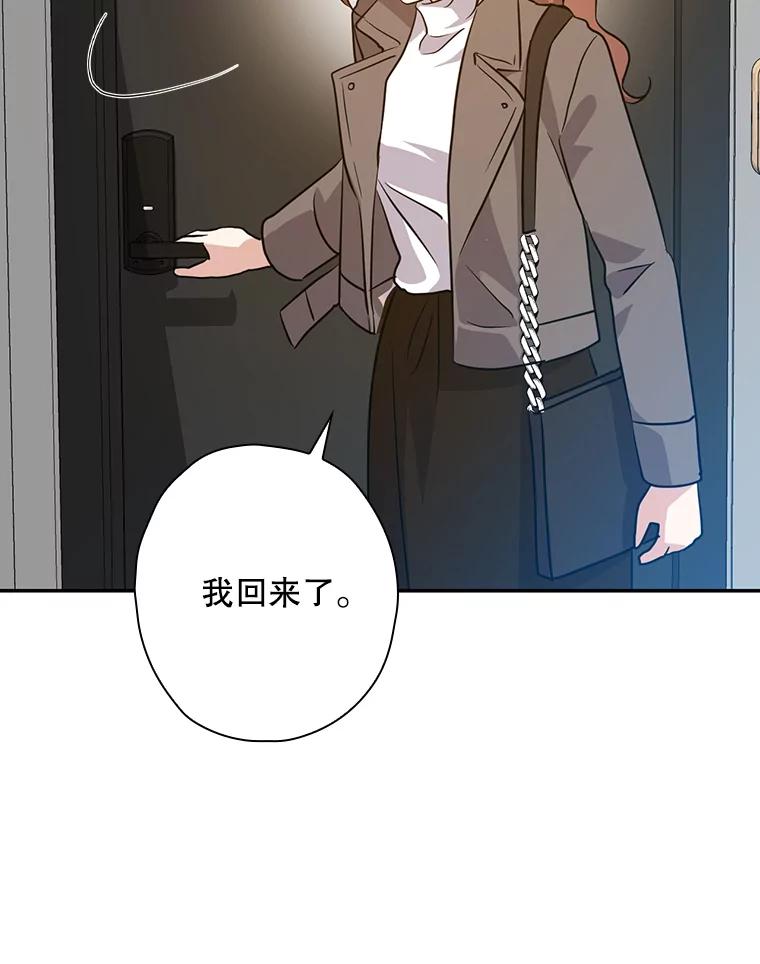 《狗血剧之王》50.气晕 第15页