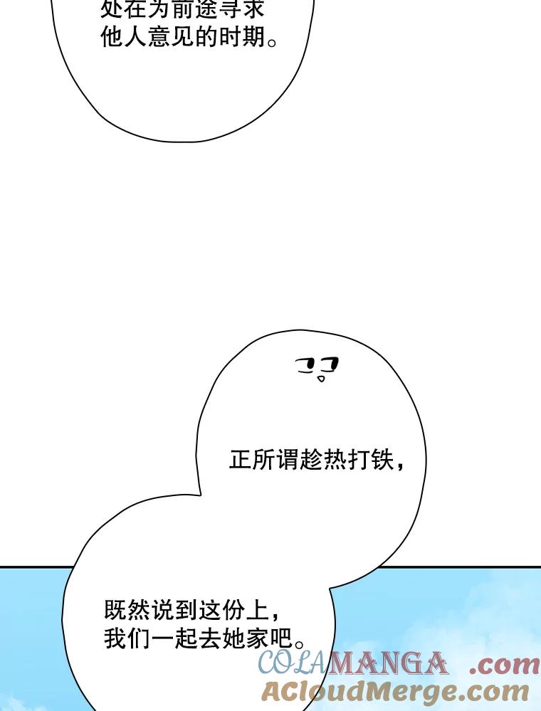 《狗血剧之王》50.气晕 第73页
