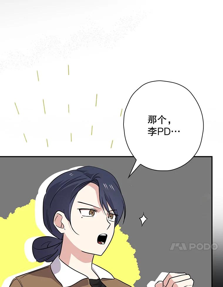 《狗血剧之王》50.气晕 第59页