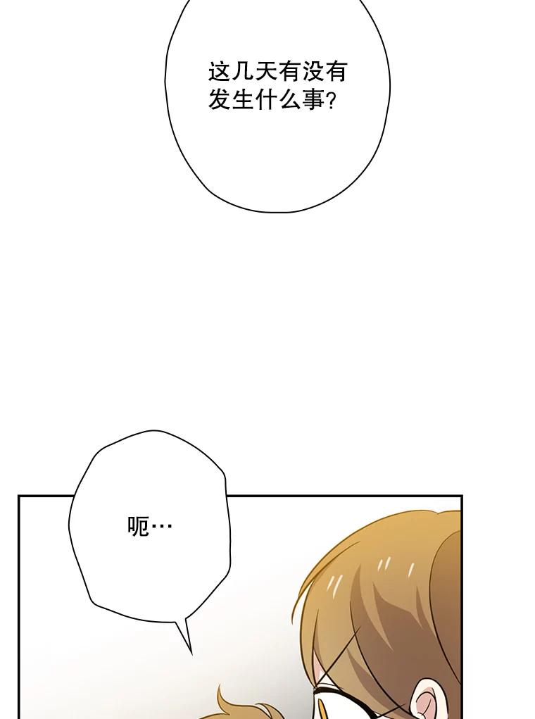 《狗血剧之王》50.气晕 第104页