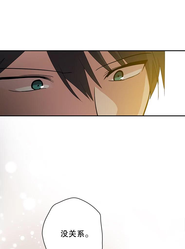 《狗血剧之王》50.气晕 第106页