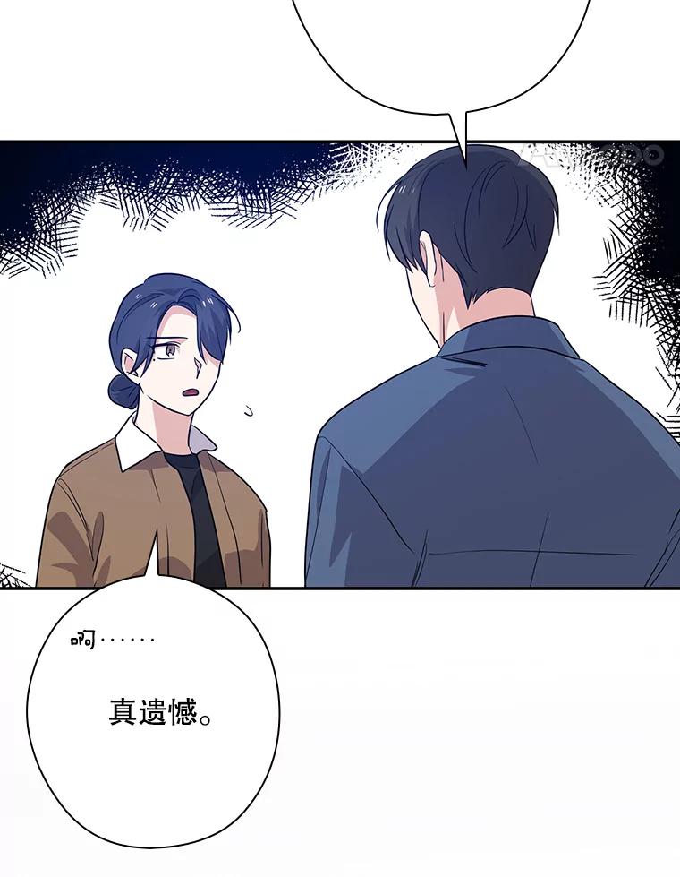 《狗血剧之王》50.气晕 第63页