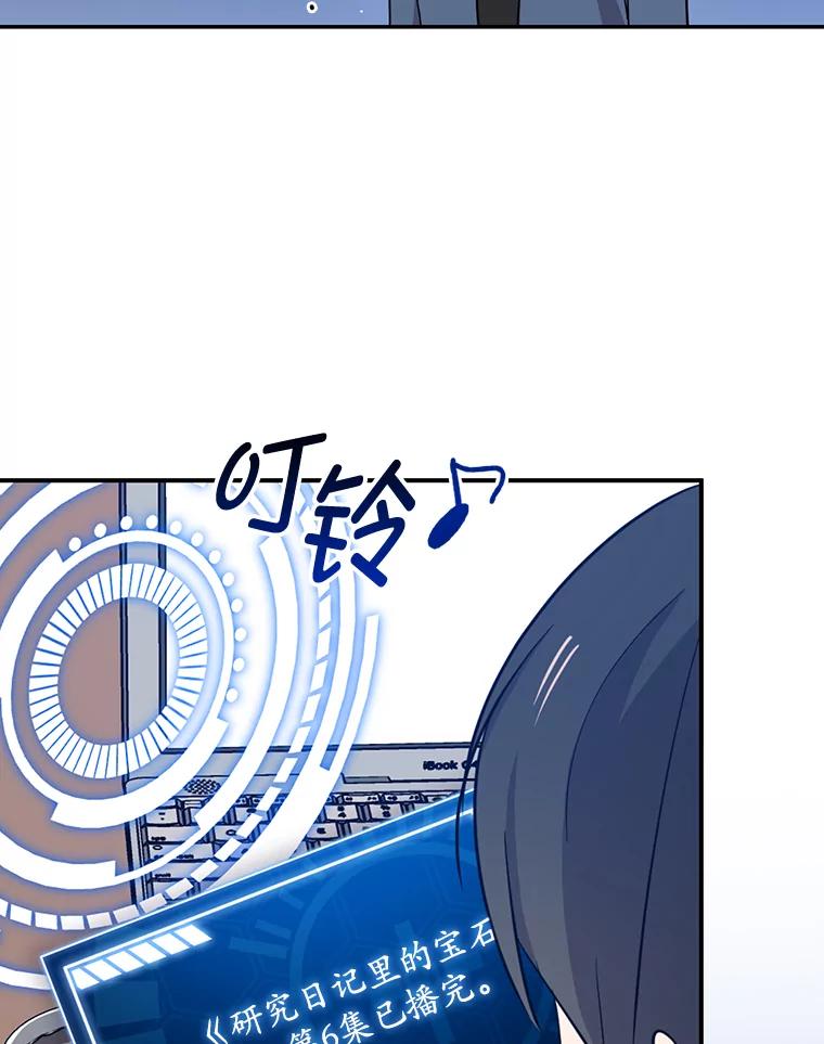 《狗血剧之王》50.气晕 第51页