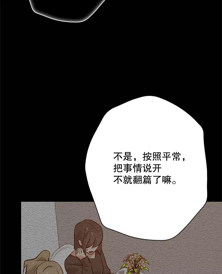 《狗血剧之王》50.气晕 第8页