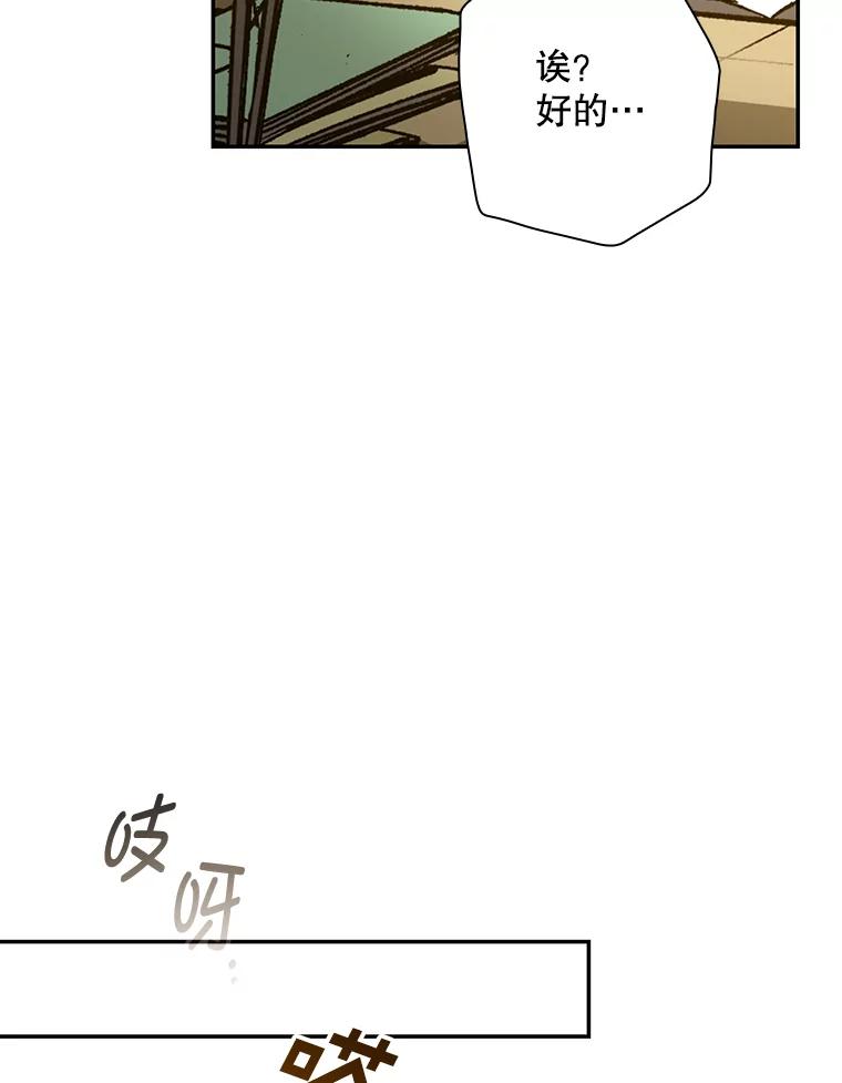 《狗血剧之王》50.气晕 第96页