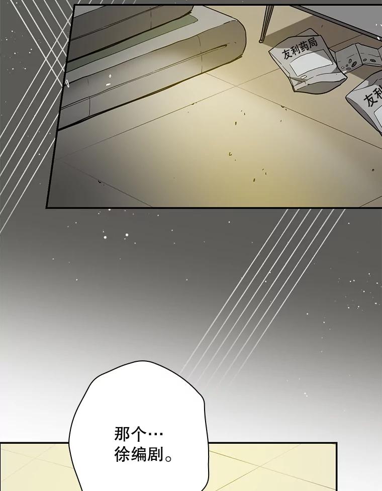 《狗血剧之王》50.气晕 第91页