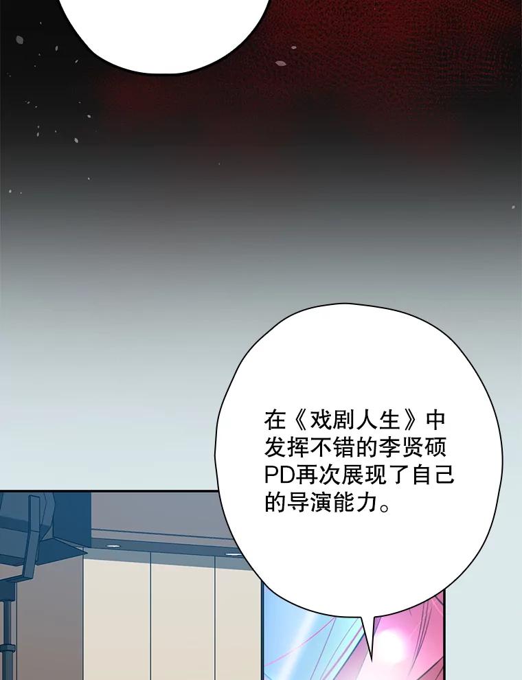《狗血剧之王》50.气晕 第30页