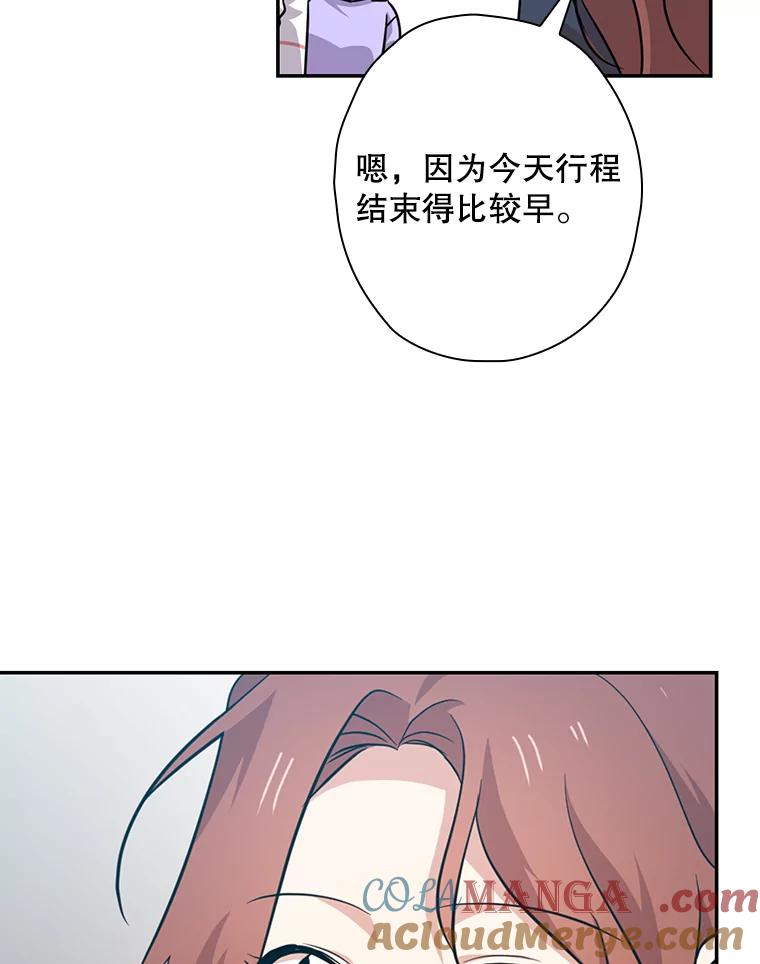 《狗血剧之王》50.气晕 第17页