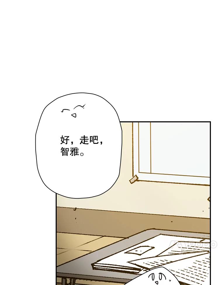 《狗血剧之王》50.气晕 第95页