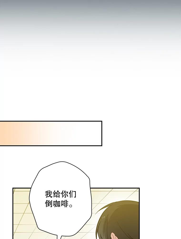《狗血剧之王》50.气晕 第87页