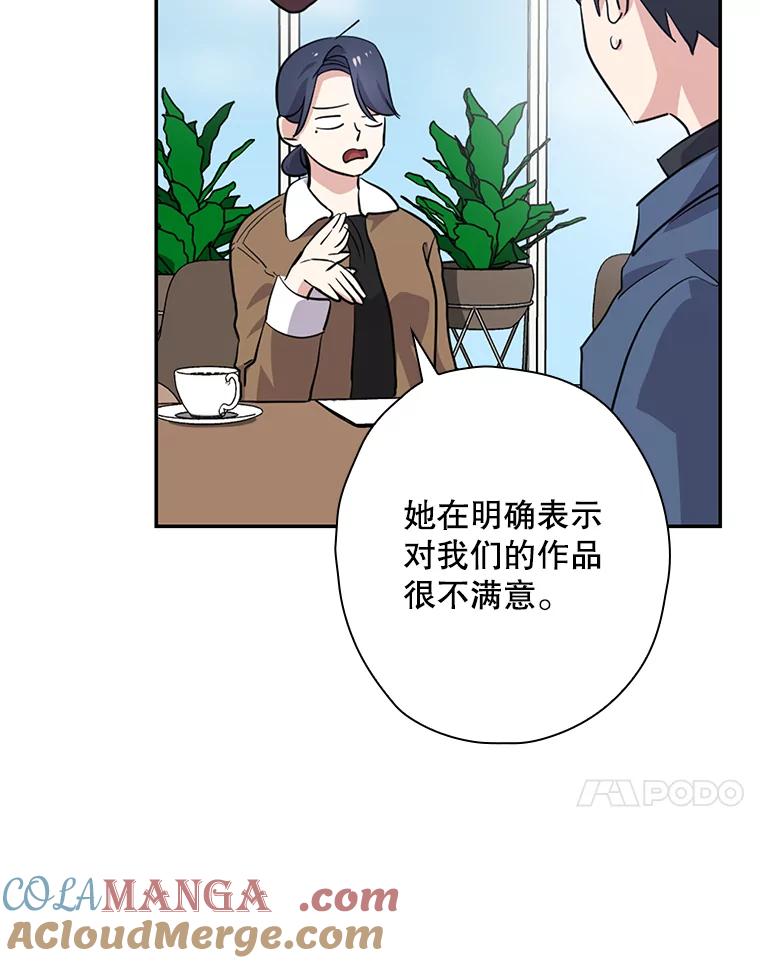 《狗血剧之王》50.气晕 第49页