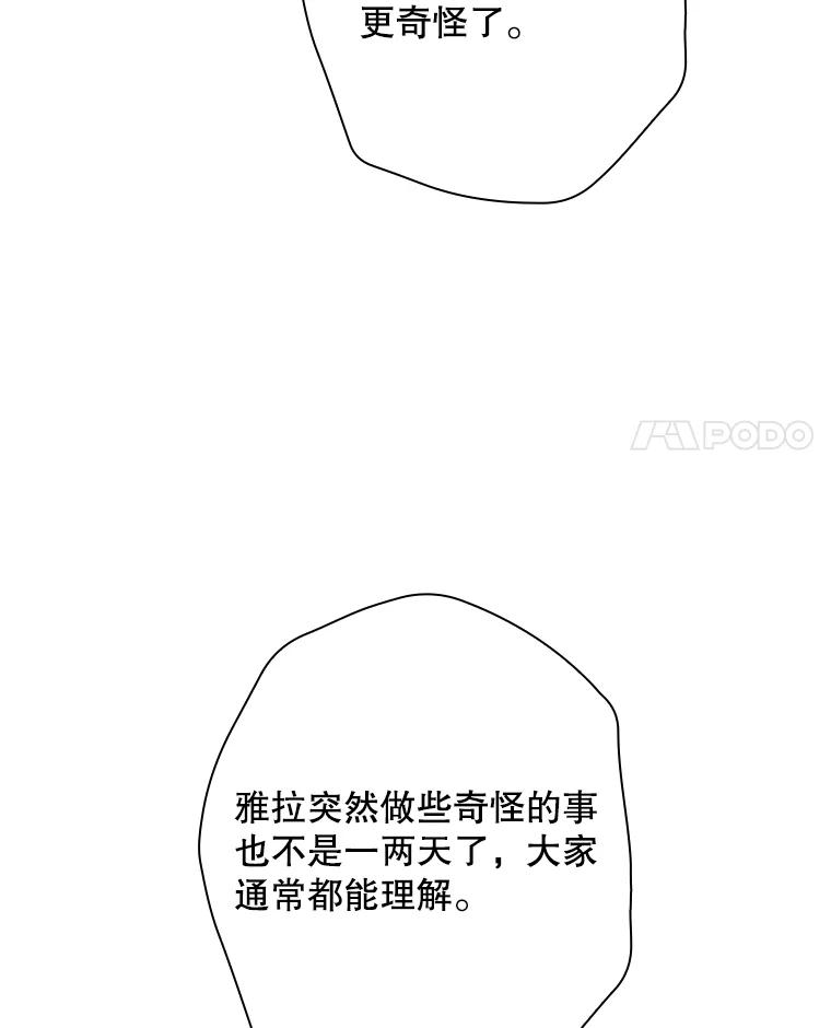 《狗血剧之王》50.气晕 第4页