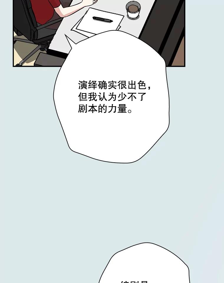 《狗血剧之王》50.气晕 第38页