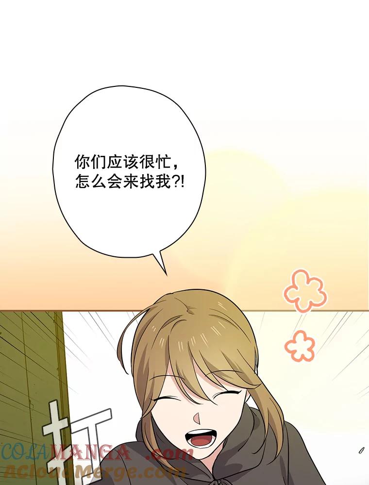 《狗血剧之王》50.气晕 第77页
