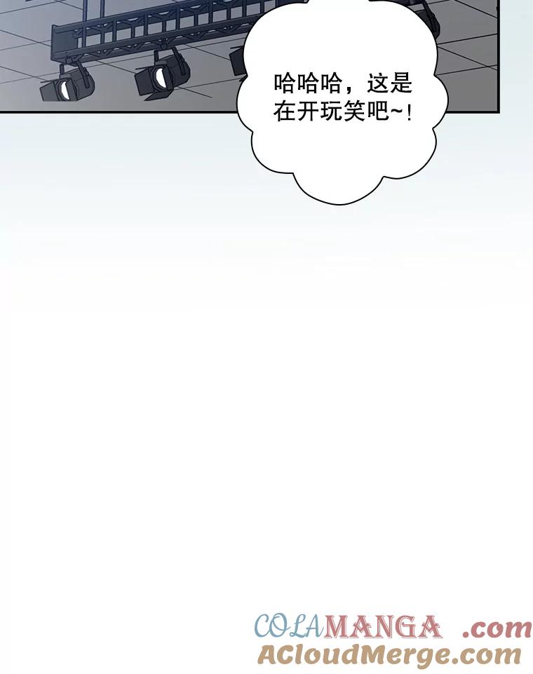《狗血剧之王》50.气晕 第45页
