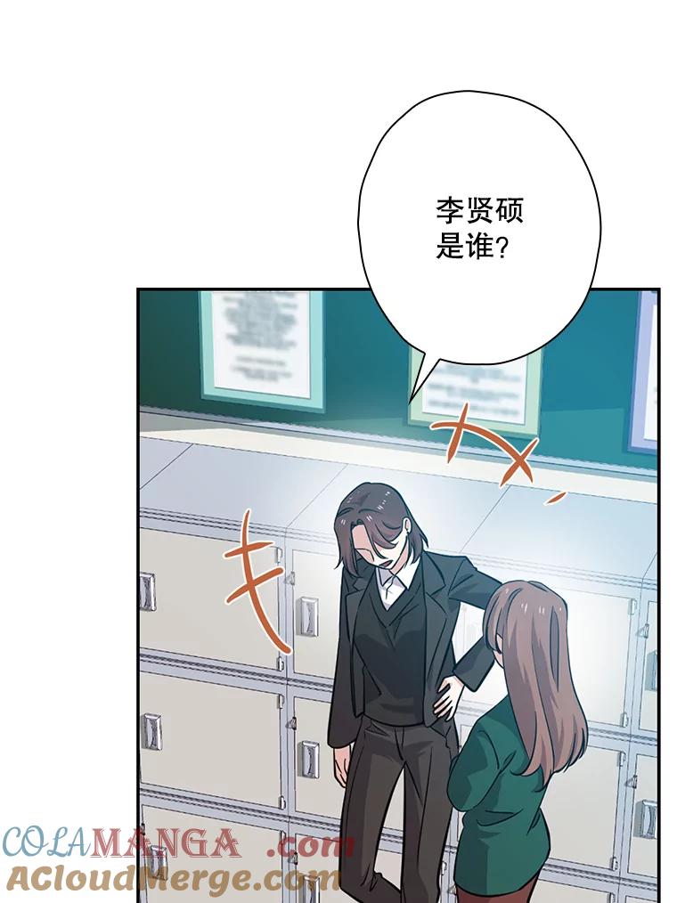 《狗血剧之王》51.不被需要 第61页