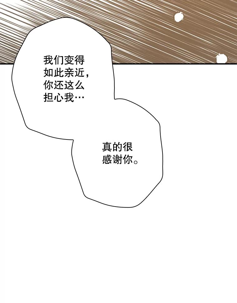 《狗血剧之王》51.不被需要 第17页