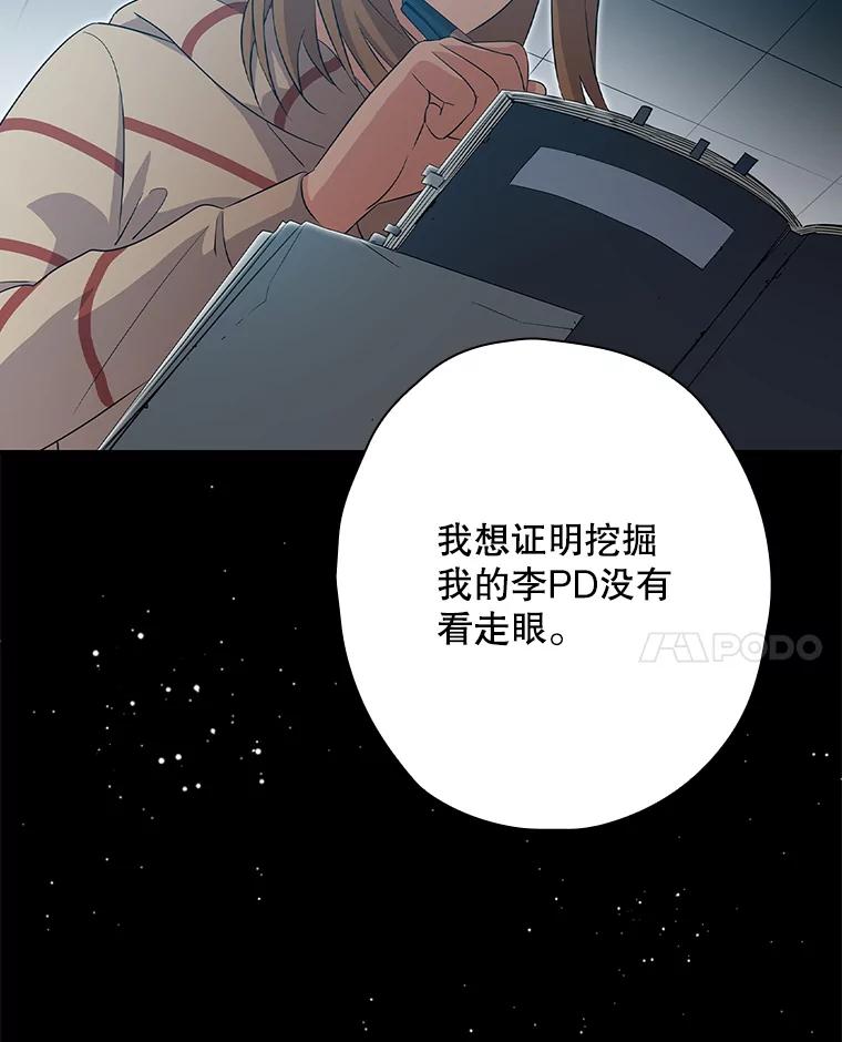 《狗血剧之王》51.不被需要 第38页