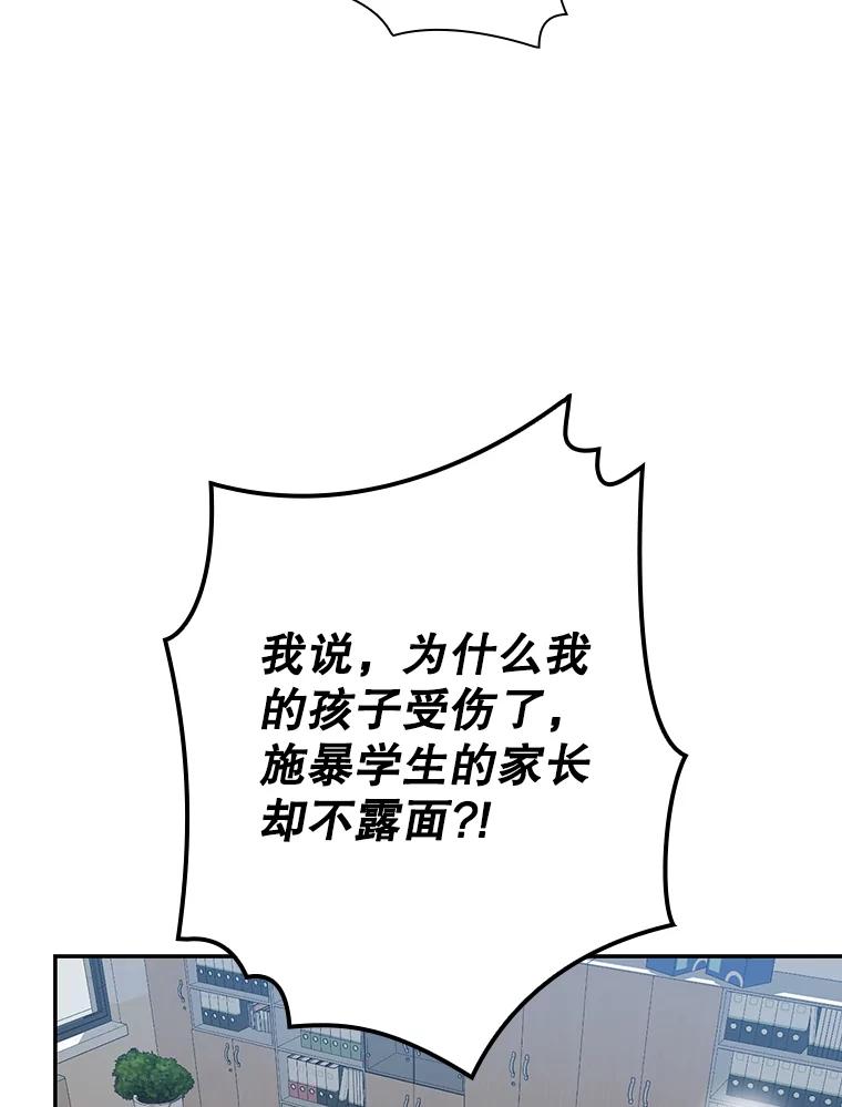 《狗血剧之王》51.不被需要 第74页